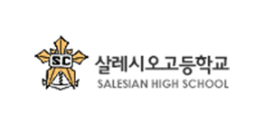 살레시오고등학교