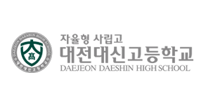 대전대신고등학교