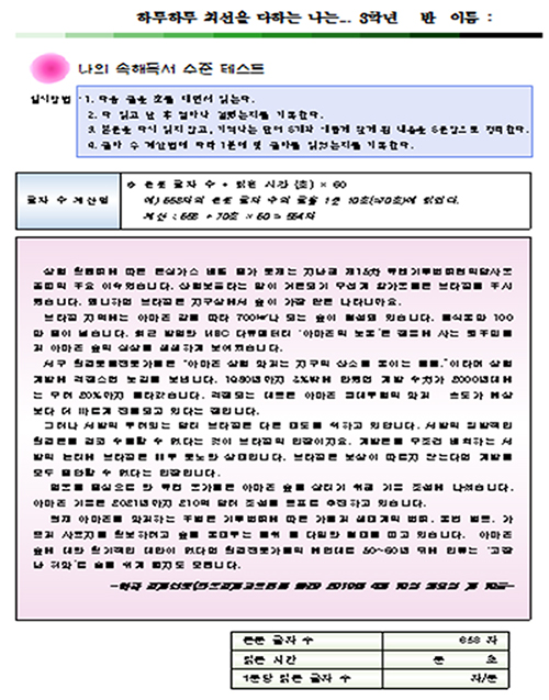 속해독서 연습 자료