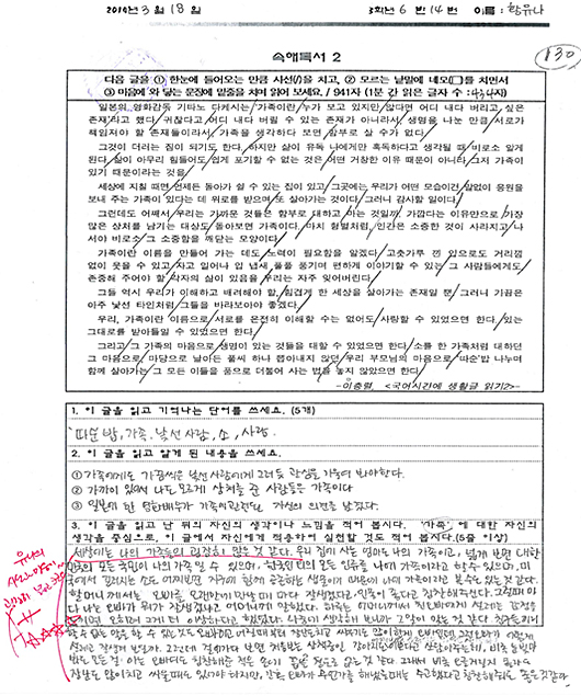 속해독서 학생 자료