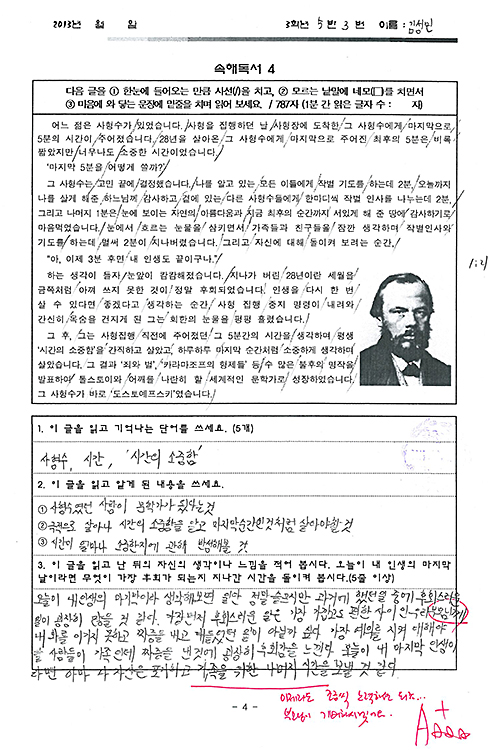 속해독서 학생 자료